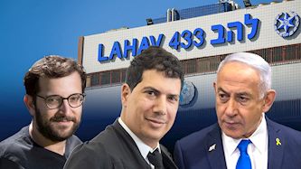 בנימין נתניהו, עמית חדד ויונתן אוריך, צילום: פלאש 90/ הדס פרוש/ POOL, חיים גולדברג, יונתן זינדל