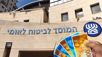 ביטוח לאומי, צילום: shutterstock