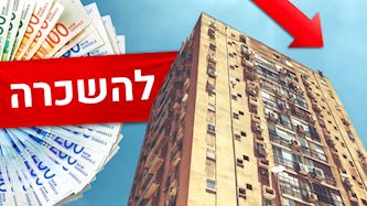 דירות להשכרה-אילוסטרציה, צילום: shutterstock