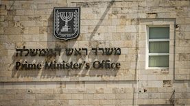 משרד ראש הממשלה, צילום: יונתן זינדל/פלאש90
