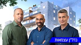 בעלי חברת מרכז העיר נדל"ן: אלון קליין (מימין), אבשלום שגיא, עופר וילנצ'יק, צילום: אור פרבוזניק, זיתוני הדמיות, באדיבות מרכז העיר נדלן