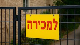 למכירה-אילוסטרציה AI