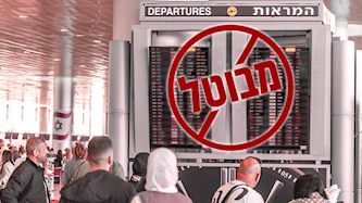 ביטולי טיסות-אילוסטרציה, צילום: פלאש 90/ חיים גולדברג