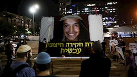 מחאה בפרשת אהוביה סנדק ז"ל, צילום: מרים אלסטר/פלאש90