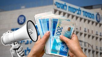 ביטוח לאומי, צילום: shutterstock, פלאש 90/ יונתן זינדל