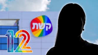 קשת 12, צילום: shutterstock