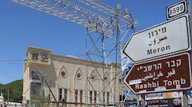 מירון, הילולת לג בעומר, צילום: פלאש 90/ אייל מרגולין