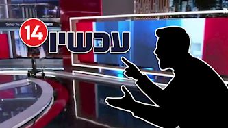 ערוץ 14-אילוסטרציה, צילום: shutterstock, מסך ערוץ 14