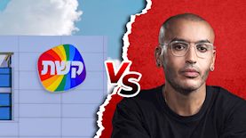 ערן סויסה, קשת, צילום: ויקיפדיה/ פיני סילוק, shutterstock