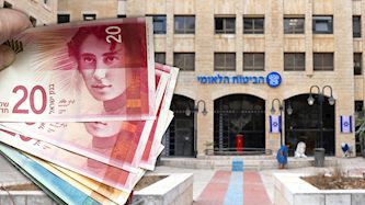 ביטוח לאומי, צילום: shutterstock