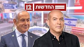 אייל ברקוביץ׳ ובנימין נתניהו, צילום: יחצ רשת 13, פלאש 90/ מרים אלסטר, מסך קשת 12