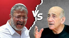 אהוד אולמרט, איתמר בן גביר, צילום: פלאש 90/ משה שי, יעקב לדרמן