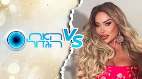 אביבית בר זוהר, האח הגדול, צילום: shutterstock, אינסטגרם/ avivitbarzohar