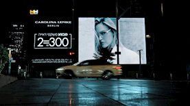 בר רפאלי על שלט חוצות, צילום: מאיר אדרי