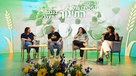 כנס במכללת ספיר, צילום: יחצ