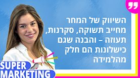 נופר ממרוד, סמנכ"לית השיווק והדיגיטל של קבוצת תדיראן, צילום: יח"צ
