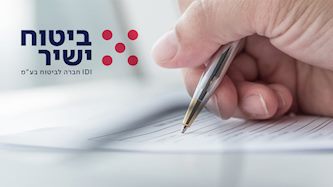 ביטוח ישיר, צילום: shutterstock