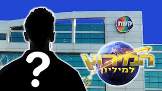 המירוץ למיליון, צילום: shutterstock, ויקיפדיה/  Dr. avishai teicher Pikiwiki Israel