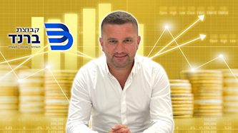 לירן גלעדי יור ומבעלי קבוצת ברנד, צילום: קבוצת ברנד, shutterstock
