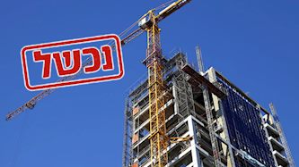 בניינים בשלב בנייה, צילום: shutterstock