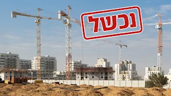 בניינים בשלב בנייה, צילום: shutterstock