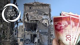 נזקי המלחמה, צילום: פלאש 90/ גילי יערי, shutterstock