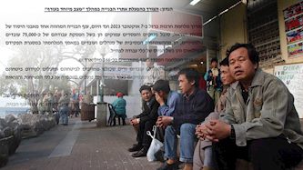 עובדים זרים, צילום: פלאש 90/ יוסי זמיר