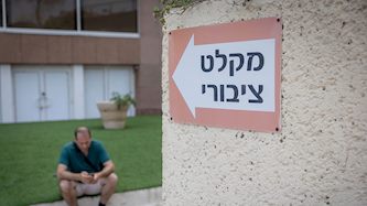 מקלט, צילום: פלאש 90/ חיים גולדברג