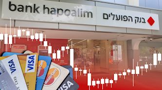 בנק הפועלים, צילום: אביב גוטליב, shutterstock