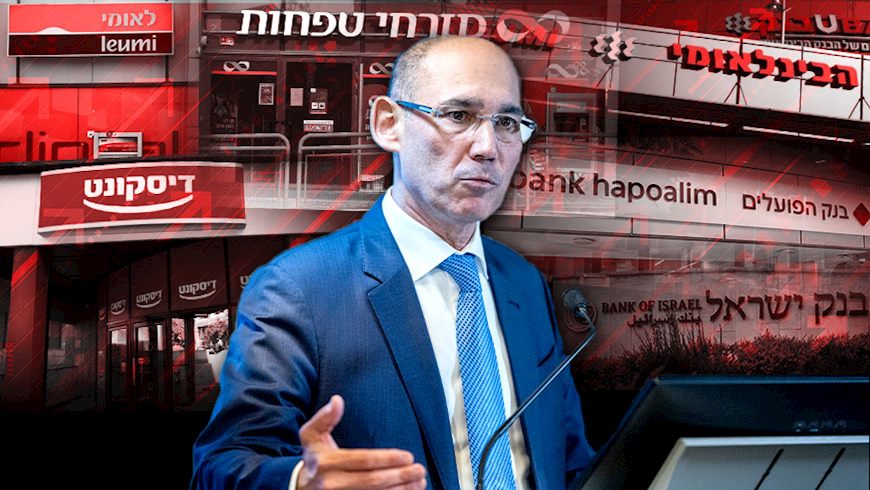 אמיר ירון נגיד בנק ישראל, צילום: פלאש 90/ יונתן זינדל, Magma Images, אביב גוטליב, shutterstock