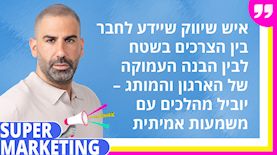 אליאור אסלן, סמנכ"ל השיווק של קבוצת מאניה, צילום: שי יחזקאל באדיבות קבוצת מאניה