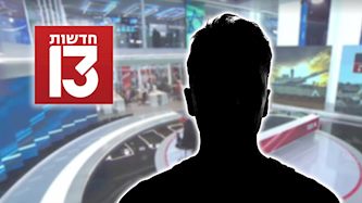 חדשות 13, צילום: shutterstock, מסך רשת 13