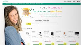 רעות תקני לי ואתר balimashu, צילום: אינסטגרם/ reutlev, מתוך אתר balimashu