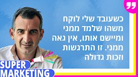 גיא נתן, משנה למנכ"ל מטבחי סמל, צילום: יח"צ
