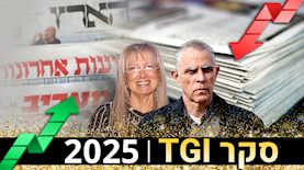 סקר TGI 2025, צילום: shutterstock, vecteezy, פלאש 90/ קוקו