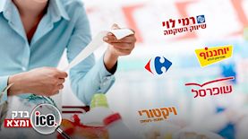 בדיקת אייס, צילום: shutterstock