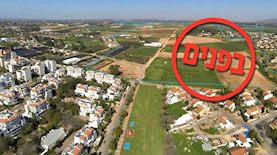 כפר סבא, צילום: דוברות עיריית כפר סבא