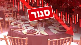 אולם אירועים-אילוסטרציה, צילום: pixabay, shutterstock