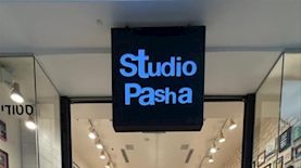 סטודיו פשה, צילום: יחצ