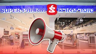 סופר פארם, צילום: חן גלילי, shutterstock