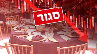 אולם אירועים-אילוסטרציה, צילום: pixabay, shutterstock