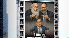 אחים לנשק בקמפיין נגד בועז ביסמוט, צילום: יחצ אחים לנשק