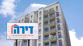 דירה בהנחה, צילום: shutterstock