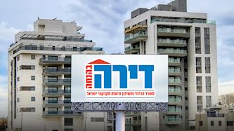 דירה בהנחה, צילום: shutterstock