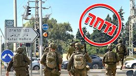 כפר הרא"ה, צילום: איציק יצחקי, דובר צהל