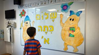 לימודים, צילום: פלאש 90/ יונתן זינדל