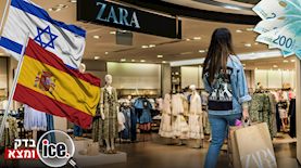 זארה, צילום: shutterstock