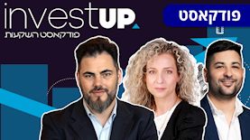 investUP: דור אליגולא (מימין) לבנת מזרחי רינסקי ואורן ברסקי, צילום: באדיבות Bridgewise, באדיבות IBI, באדיבות אורן ברסקי