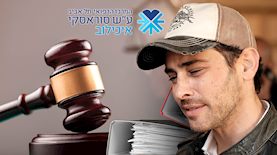 אמיר פרישר גוטמן ז"ל, צילום: פלאש 90/ תומר נויברג, shutterstock
