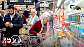 רשת מזון חרדית זולה, צילום: shutterstock